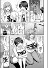 ぱいぱこ ぱらだいす試し読み5ページ