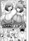 ぱいぱこ ぱらだいす試し読み25ページ