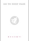 ぱいぱこ ぱらだいす試し読み28ページ
