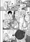 超ちょろすぎっ！試し読み20ページ