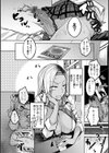 超ちょろすぎっ！試し読み24ページ