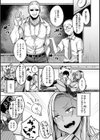 超ちょろすぎっ！試し読み25ページ