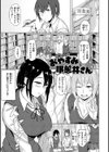 超ちょろすぎっ！試し読み33ページ