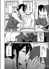 超ちょろすぎっ！試し読み34ページ