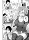 超ちょろすぎっ！試し読み38ページ