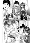 求愛ラプソディ試し読み10ページ