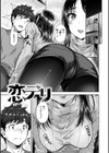 求愛ラプソディ試し読み13ページ
