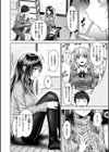 求愛ラプソディ試し読み16ページ