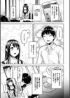求愛ラプソディ試し読み21ページ