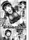 求愛ラプソディ試し読み23ページ