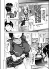 求愛ラプソディ試し読み24ページ