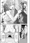 求愛ラプソディ試し読み29ページ
