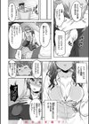 求愛ラプソディ試し読み30ページ