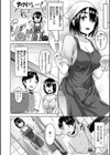 求愛ラプソディ試し読み32ページ