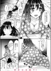 求愛ラプソディ試し読み41ページ