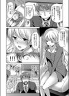 もっとおしおきしてください◆試し読み4ページ