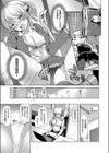 もっとおしおきしてください◆試し読み5ページ
