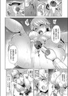 もっとおしおきしてください◆試し読み8ページ