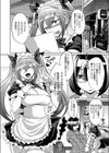 ボテ腹母乳スケベ喫茶試し読み2ページ