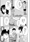 母性愛試し読み3ページ