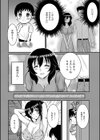母性愛試し読み4ページ