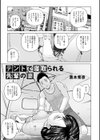 テントで寝取られる先輩の妻試し読み1ページ