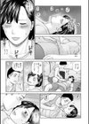 テントで寝取られる先輩の妻試し読み3ページ