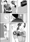 見せちゃう奥さま試し読み1ページ