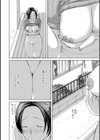 見せちゃう奥さま試し読み4ページ