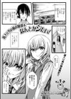 箱入り男の娘お嬢様をなんとかシたい！試し読み1ページ
