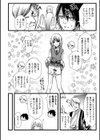 箱入り男の娘お嬢様をなんとかシたい！試し読み2ページ