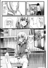 箱入り男の娘お嬢様をなんとかシたい！試し読み3ページ
