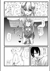 箱入り男の娘お嬢様をなんとかシたい！試し読み4ページ
