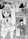 台風一過の晴天試し読み1ページ
