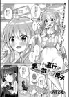 裏アカ直行・激カワ男子試し読み1ページ