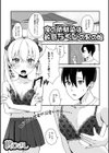 俺の幼馴染は敏感ちくびの男の娘試し読み1ページ