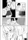 俺の幼馴染は敏感ちくびの男の娘試し読み2ページ