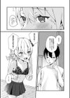 俺の幼馴染は敏感ちくびの男の娘試し読み3ページ