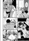 幼馴染はメスガキ男子試し読み2ページ