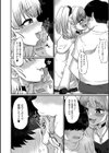 幼馴染はメスガキ男子試し読み4ページ