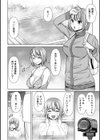 「これって…痴●だよね？」〜彼氏よりも気持ちいい背徳SEX〜試し読み4ページ