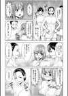 「これって…痴●だよね？」〜彼氏よりも気持ちいい背徳SEX〜試し読み5ページ