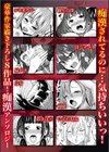 「これって…痴●だよね？」〜彼氏よりも気持ちいい背徳SEX〜試し読み6ページ