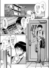 僕の彼女がクソガキに寝取られた話【1話試し読み付き】試し読み3ページ