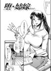 僕の彼女がクソガキに寝取られた話【1話試し読み付き】試し読み4ページ