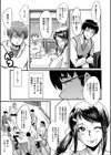 僕の彼女がクソガキに寝取られた話【1話試し読み付き】試し読み5ページ