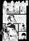 僕の彼女がクソガキに寝取られた話【1話試し読み付き】試し読み8ページ