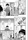 僕の彼女がクソガキに寝取られた話【1話試し読み付き】試し読み11ページ