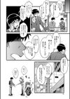 僕の彼女がクソガキに寝取られた話【1話試し読み付き】試し読み12ページ