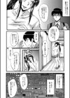 僕の彼女がクソガキに寝取られた話【1話試し読み付き】試し読み16ページ